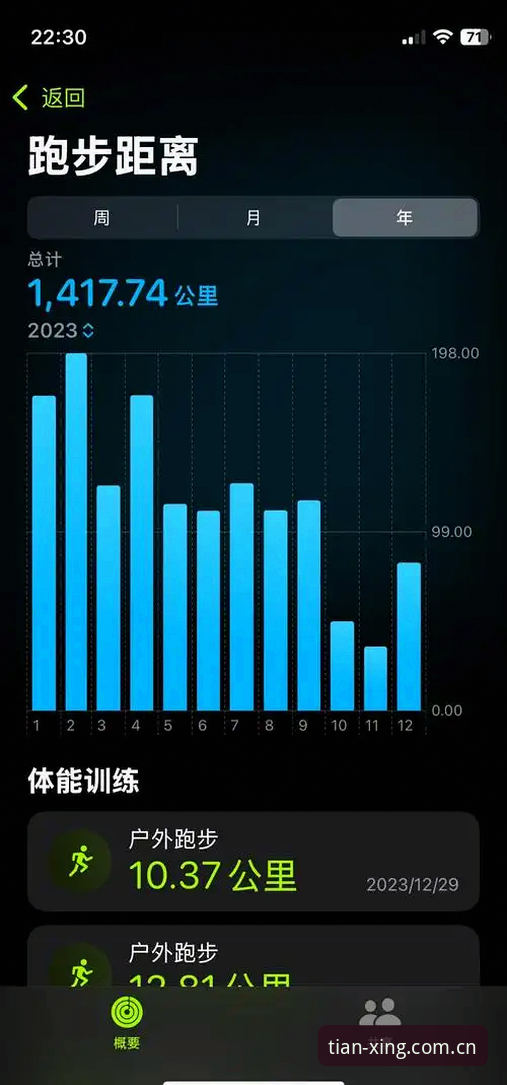 天行体育随手看数据功能，值不值得装？一篇说透的评测体验报告